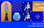 بیمه ایران استان کرمانشاه از تاریخ ۱۴۰۲.۱۲.۲۹ تا۱۴۰۳.۰۱.۱۳ اقدام به برپایی طرح اعلام و پذیرش خسارت مالی اتومبیل به صورت برخط نموده است