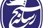 اعزام تیم رسانه‌ای استان کرمانشاه جهت حضور در اختتامیه «جام رسانه امید»