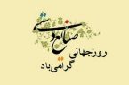 روز جهانی صنایع دستی؛ یادآوری اهمیت هنرمندان و صنعتگران این هنر بی بدیل