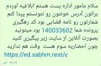 سلام می‌خواهم حساب شما را خالی کنم!