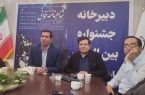 جشنواره بین‌المللی «شاهنامه خوانی» در کرمانشاه برگزار می‌شود