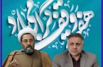 انتشار پیام مشترک گرامی داشت هفته وقف از سوی امام جمعه و فرماندار اسلام آباد غرب