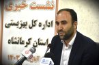 برگزاری نشست خبری مدیرکل بهزیستی استان کرمانشاه با اصحاب رسانه