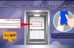 نکات ضروری در مورد آسانسور ها که باید بدانیم+ گزارش ویدئویی