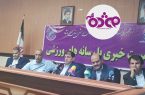 نشست هم‌اندیشی خبرنگاران ورزشی با مدیرکل ورزش و جوانان استان کرمانشاه