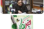 خبرنگاران با وظیفه خطیر روشنگری و انتقال صحیح اطلاعات، نقش مهمی در توسعه آگاهی عمومی و تحقق دموکراسی ایفا می‌کنند