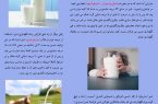 شیر سالم، زندگی سالم؛ حقایقی که باید درباره شیرهای صنعتی بدانید!