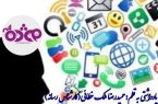 نقش شایعات و اخبار جعلی در جنگ رسانه‌ای؛ تحلیل استراتژیک و پیامدهای شناختی-اجتماعی