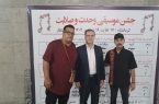 بدرقه صمیمانه گروه هنری بوشهر در جشنواره موسیقی «وحدت و صلابت» در کرمانشاه