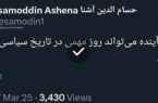 فضای مجازی؛ جولانگاه رمّالان! + لینک ویدئویی