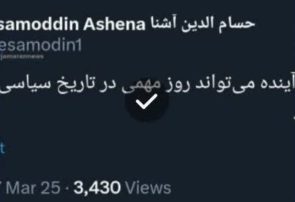 فضای مجازی؛ جولانگاه رمّالان! + لینک ویدئویی