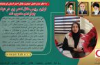  اولین رئیس هلال احمر زن در دولت چهاردهم منصوب شد
