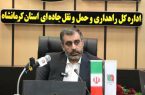 آماده باش کامل نیروهای راهداری برای انجام عملیات راهداری زمستانی
