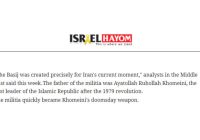 بسیج؛ سلاح آخرالزمانی خمینی [ره]