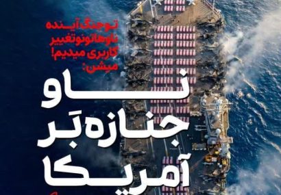 از رونالد تا دونالد