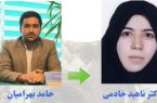 دکتر ناهید خادمی، مدیر روابط‌عمومی دانشگاه علوم پزشکی کرمانشاه شد