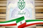 تمامی روستاهای استان کرمانشاه به حدنصاب برگزاری انتخابات رسیدند | ۱۸۷۰ روستای استان کرمانشاه واجد شرایط فرایند انتخابات شدند