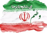  «اتحاد مقدس» در جنگ رمضان تحمیل کننده شروط ۱۰ماده ای به دشمن آمریکایی_صهیونی