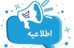 از سرگیری خدمات پستی در استان کرمانشاه