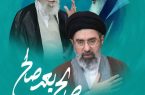 پیام اصحاب رسانه استان کرمانشاه به مناسبت انتخاب سومین رهبر انقلاب اسلامی