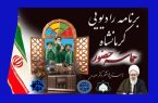 مجاهدتی از جنس جهاد تبیین در سنگر رسانه