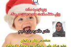 پنج توصیه‌ ساده برای حفظ سلامت مادر و جنین در جنگ