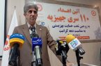 آیین اهداء ۱۱۰ سری جهیزیه به زوج‌های تحت حمایت بهزیستی استان کرمانشاه