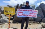 «کیومرث چراغی» کوهنورد بسیجی به قله ۳۴۵۰ متری شاه‌نشین در استان تهران صعود کرد