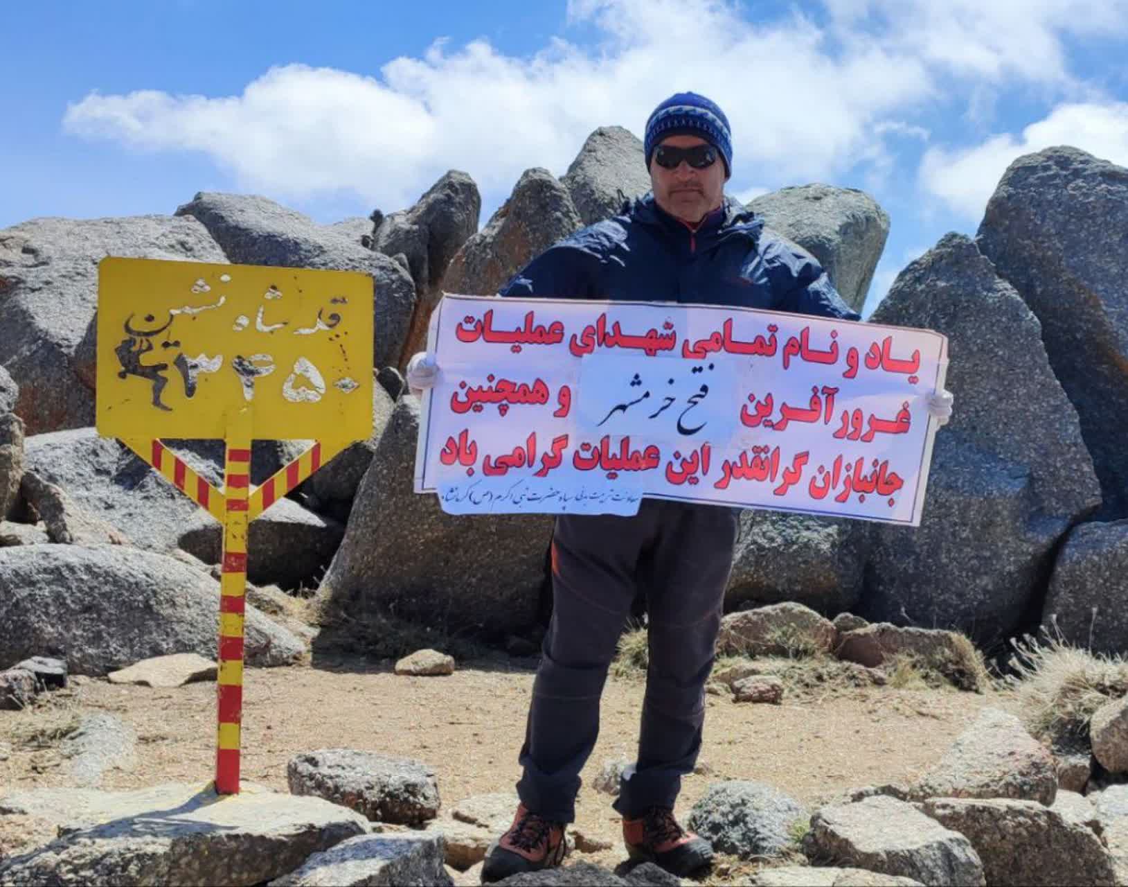 «کیومرث چراغی» کوهنورد بسیجی به قله ۳۴۵۰ متری شاه‌نشین در استان تهران صعود کرد