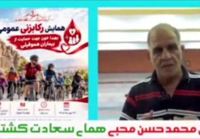 یک قطره خون؛ یک جهان پهلوانی + لینک ویدیویی گفتوگو با جهان پهلوان محمد حسن محبی