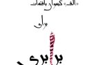 طراشعر؛ انقلاب در ادراک شعر