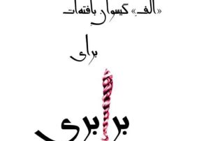 طراشعر؛ انقلاب در ادراک شعر