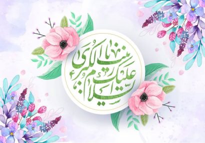 پیام تبریک مدیرمسئول رسانه های صالح نگار و مژده خبر به مناسبت ولادت حضرت زینب (س) و روز پرستار