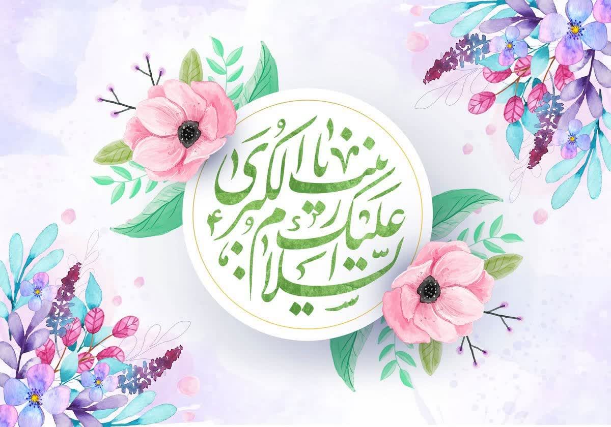 پیام تبریک مدیرمسئول رسانه های صالح نگار و مژده خبر به مناسبت ولادت حضرت زینب (س) و روز پرستار