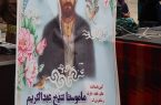 پاسداشت «فانی خانه‌شوری» در شب فرهنگی ثلاث‌باباجانی