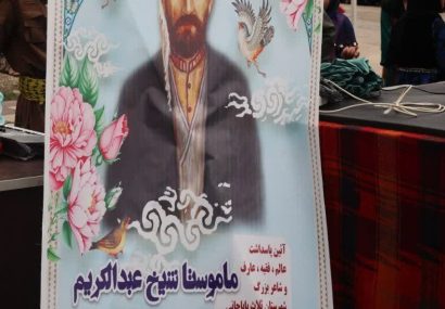 پاسداشت «فانی خانه‌شوری» در شب فرهنگی ثلاث‌باباجانی