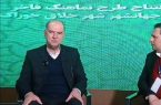  شهر خلاق خوراک می‌تواند در حوزه گردشگری مؤثر باشد/ اقدامات صورت گرفته بسیار عالی است