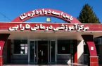کسب افتخار ابقای درجه اعتبار بخشی مرکز آموزشی درمانی تحقیقاتی فارابی