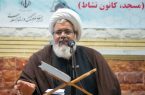 آغاز آیین جمع خوانی و محافل انس با قرآن کریم در کانون های مساجد کرمانشاه