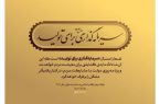 مدیریت ریسک ،دانش پشتیبان توسعه همه جانبه ملی /تحقق، سرمایه گذاری برای تولید با سکانداری صنعت بیمه بازرگانی