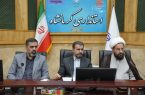 برگزاری نشست هماهنگی روز قدس در کرمانشاه