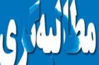 درخواست اهالی رسانه کرمانشاه برای ابقا مهندس الماسی مدیرکل راه و شهرسازی استان