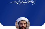 هستهٔ سخت! پیشران پیشرفت واقعی کشور
