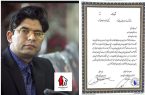 تبریک به سفیر مهربانی رسانه‌ای هموفیلیای کرمانشاه مدیر جدید روابط عمومی شهرداری