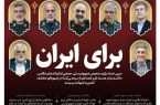 سروده استاد امرالله عظیمی شاعر کرمانشاهی در پی تجاوز رژیم صهیونیستی به ایران اسلامی