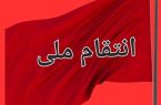 مدیر کانون های خدمت رضوی استان کرمانشاه تجاوزات رژیم صهیونی به کشور را محکوم کرد