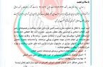 رئیس شورای راهبردی جمعیت حامیان انقلاب اسلامی (جحا) شهرستان کرمانشاه منصوب شد