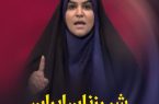  بیانیه سازمان بسیج رسانه استان کرمانشاه در محکومیت حمله ناجوانمردانه رژیم وحشی و نامشروع صهیونی به صداوسیمای جمهوری اسلامی ایران