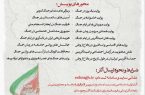 انتشار فراخوان پویش مردمی فیلم‌سازی «وطن به روایت من»