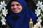 پیام تسلیت مدیرعامل توانیر به مناسبت شهادت جانسوز یکی از بانوان صنعت برق